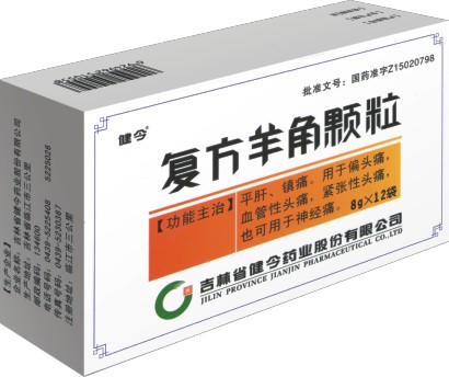 吉林健今 复方羊角颗粒