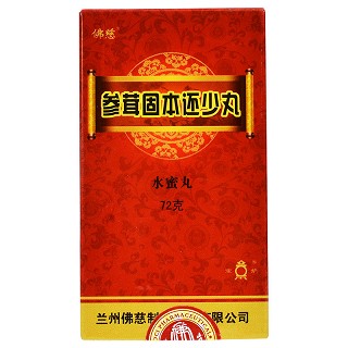 参茸固本还少丸的危害图片